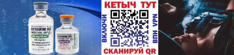 Кетамин VHQ Мантурово