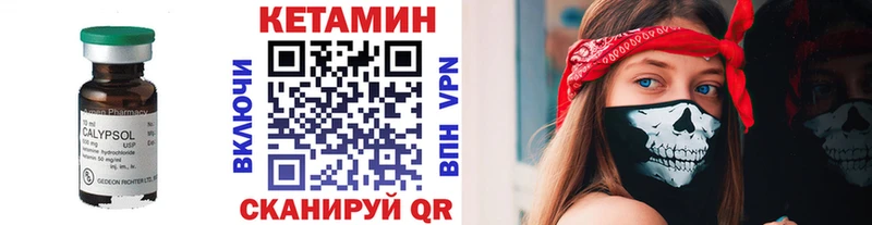 Купить где  Мантурово  КЕТАМИН ketamine 
