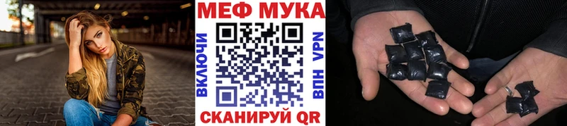 МЯУ-МЯУ мяу мяу  Купить закладки  Мантурово 